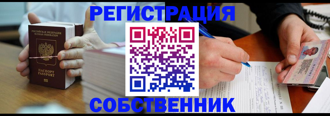 купить прописку в Ростове