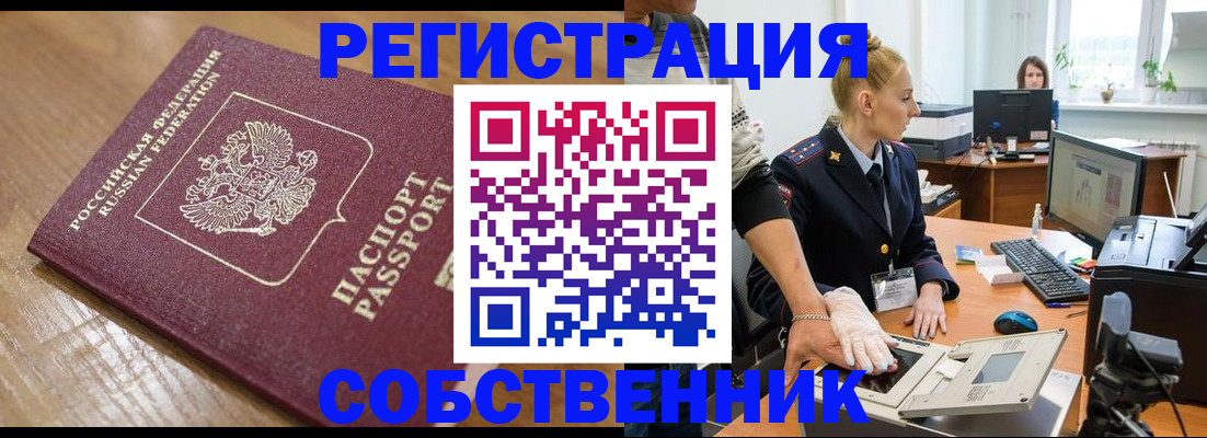 временная прописка в Ростове
