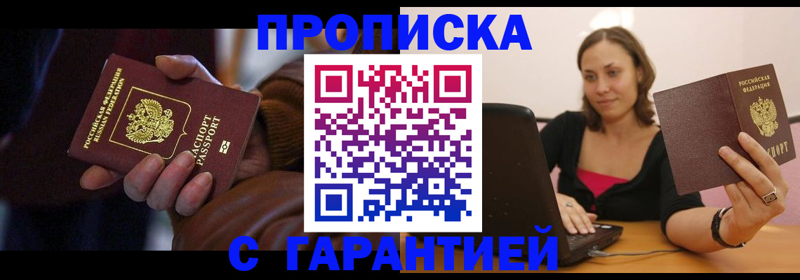 временная регистрация гарантия в Ростове